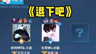 队曾是一支